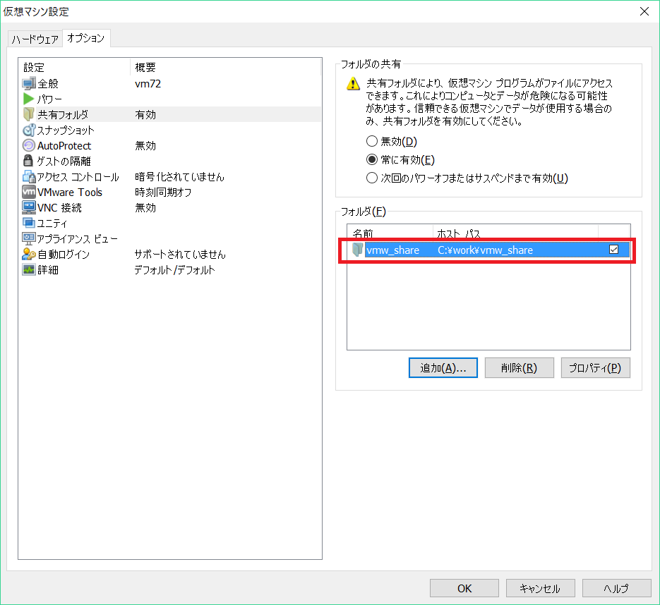 vmw12-share-04.png