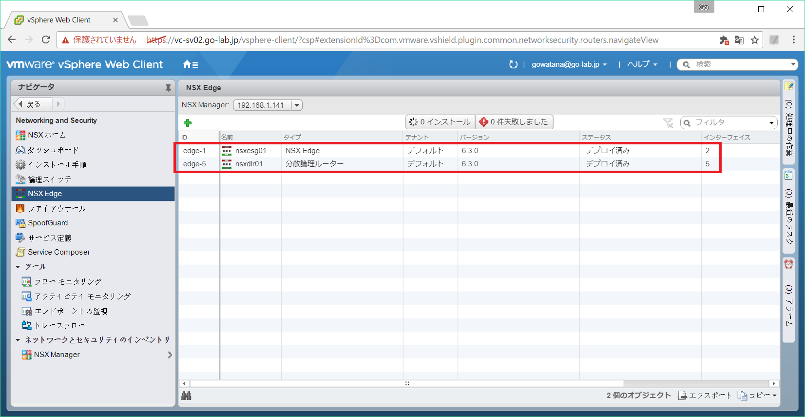 nsx-edge-rt-00.png