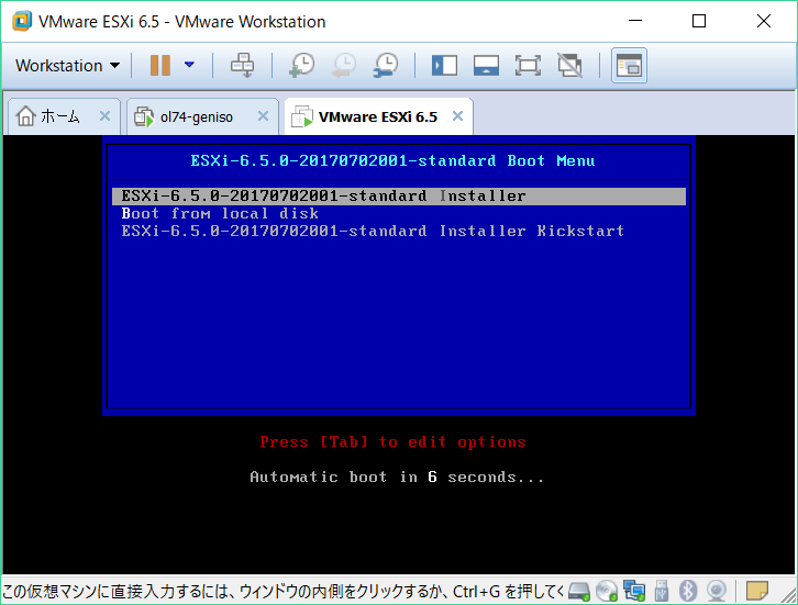 esxi-custom-iso-01.png