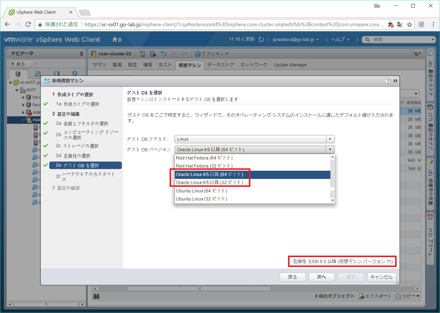 esxi65-guestid-02.png