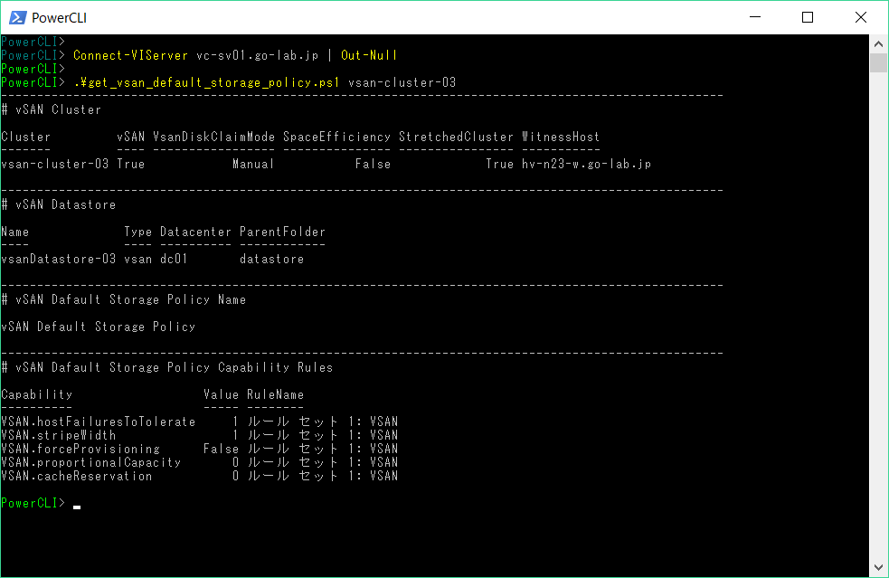 powercli-vsan-default-policy-03.png