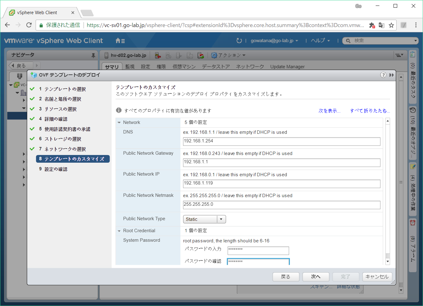 hci-bench-powercli-deploy-00.png