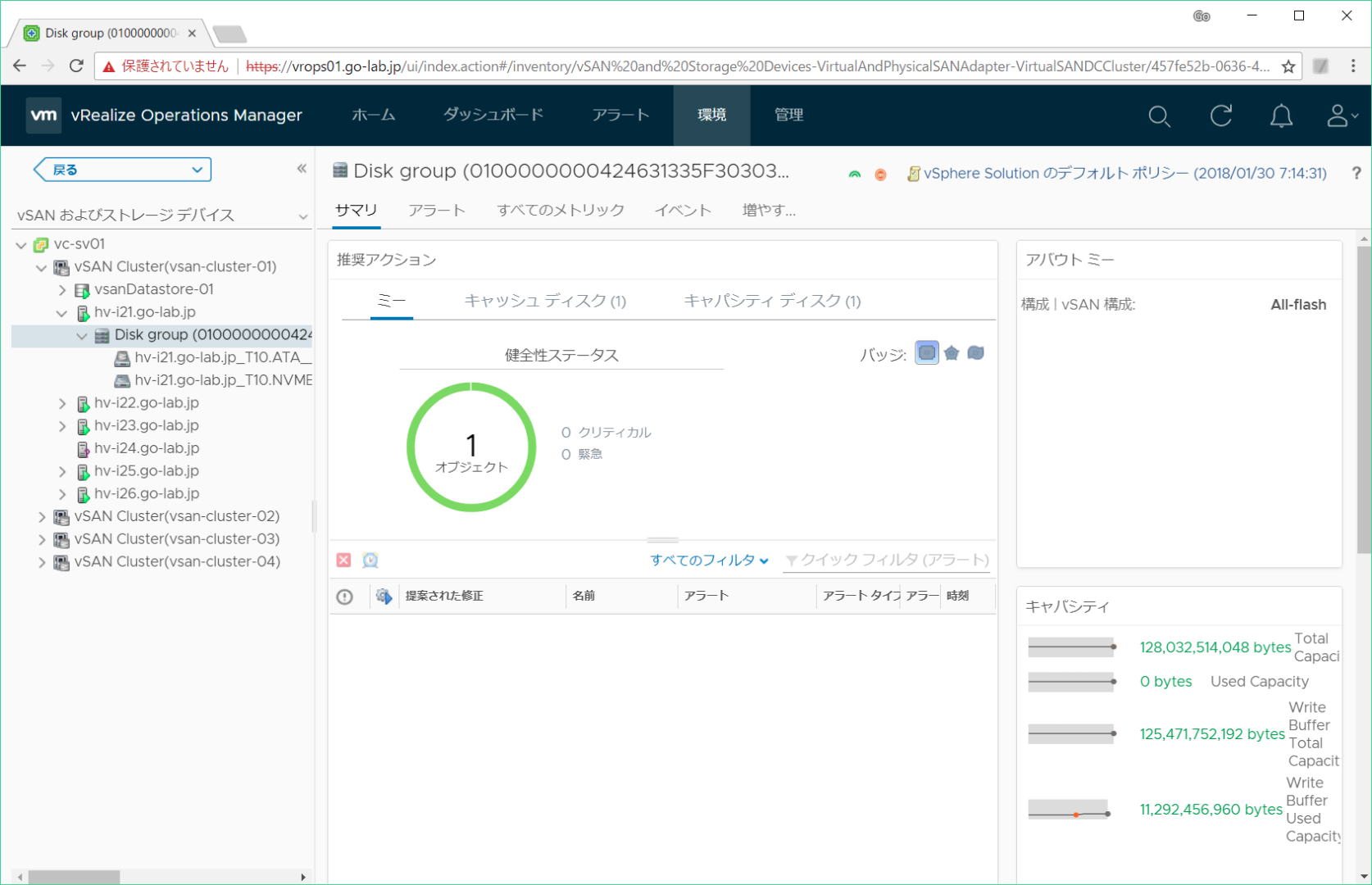vrops-vsan-01.png