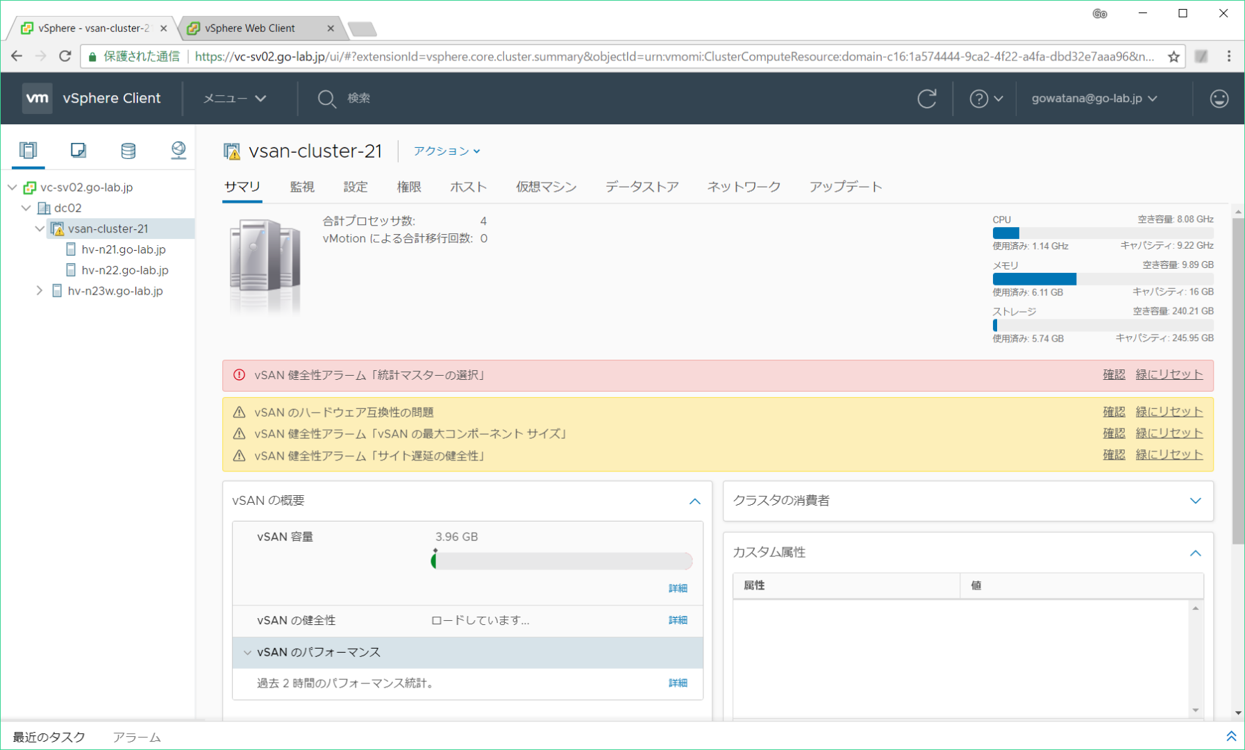 vsan67-h5-2node-09.png