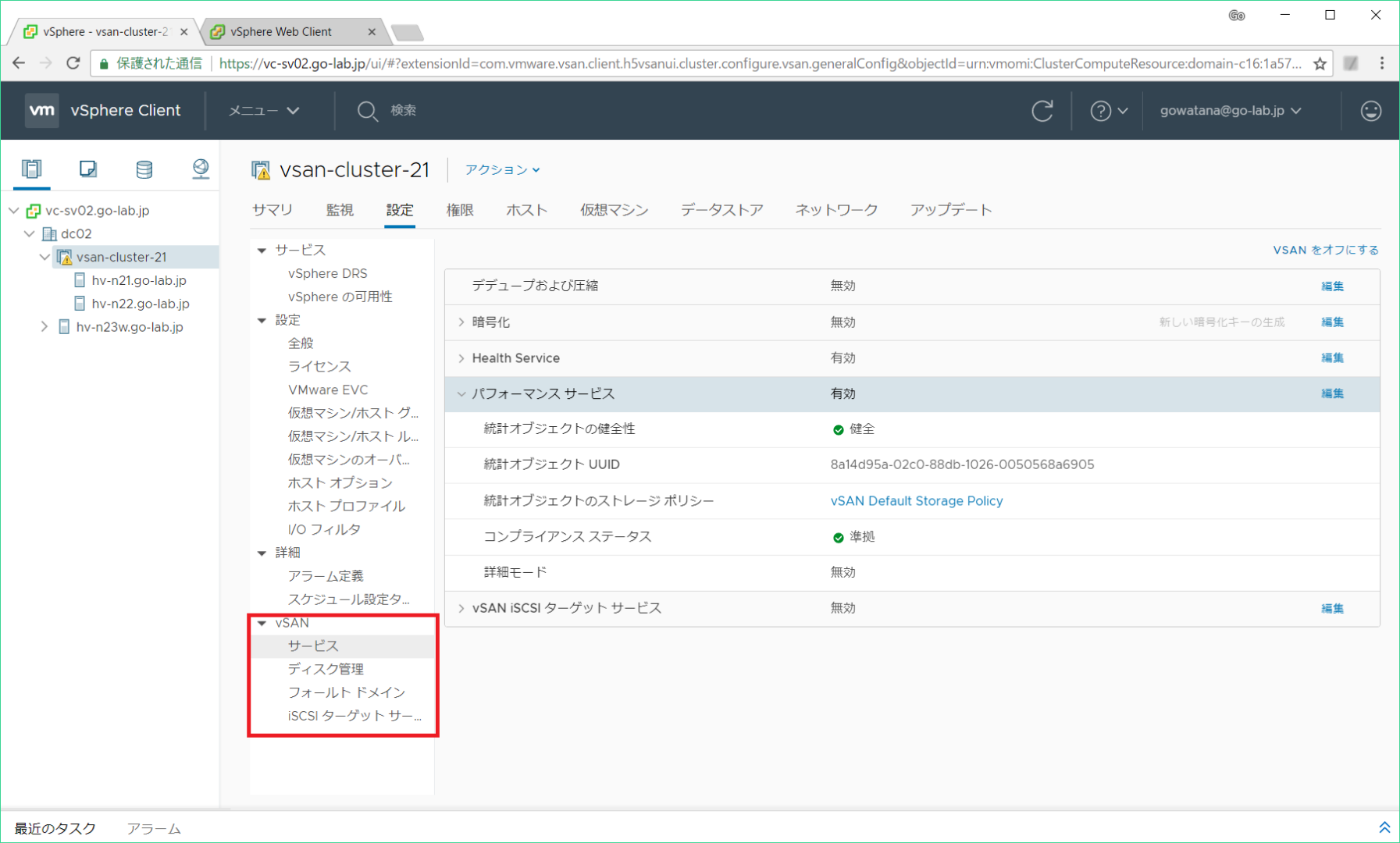 vsan67-h5-2node-10.png