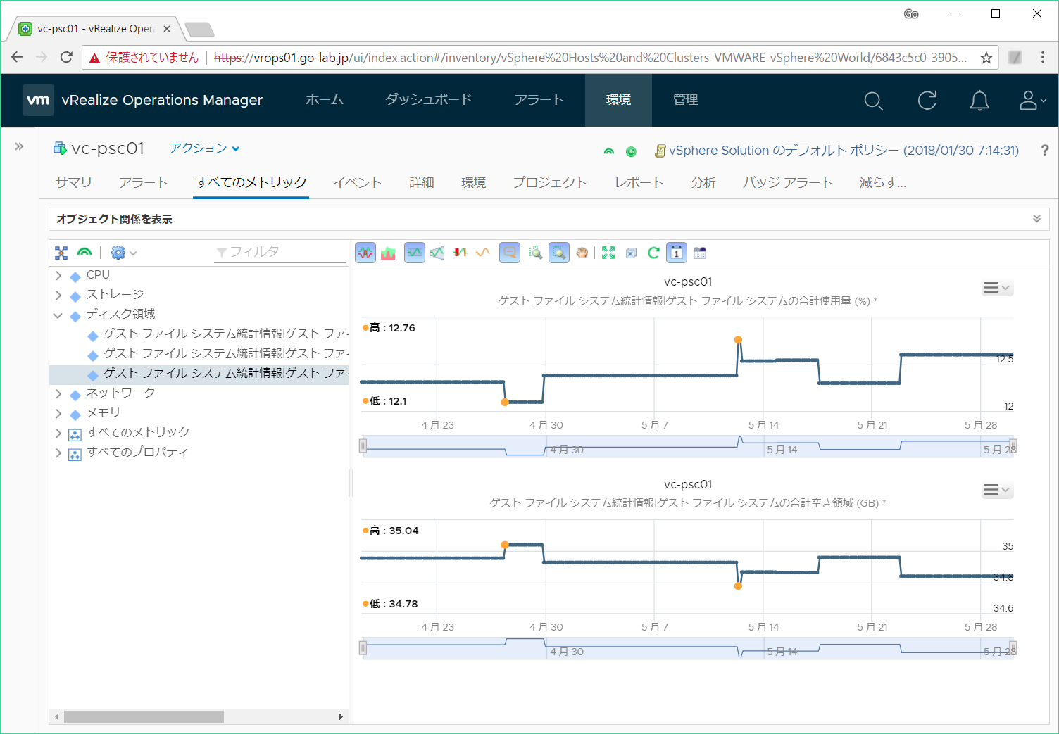 vrops-guest-fs-usage.png