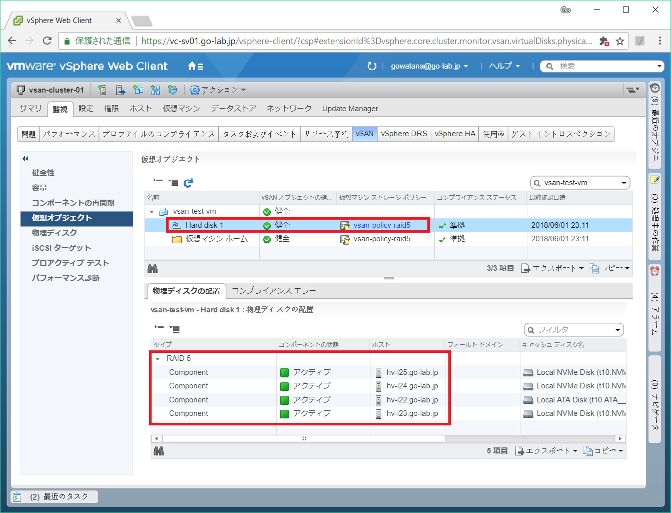vsan-file-policy-02.png