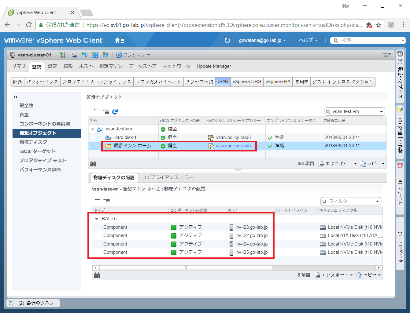 vsan-file-policy-03.png