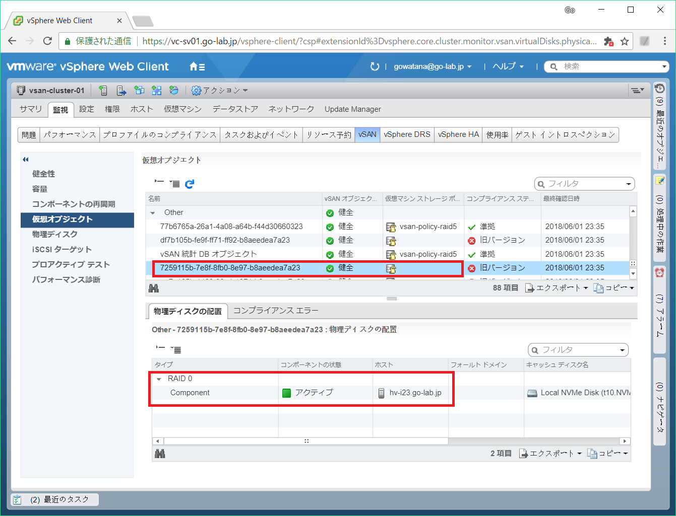 vsan-file-policy-04.png