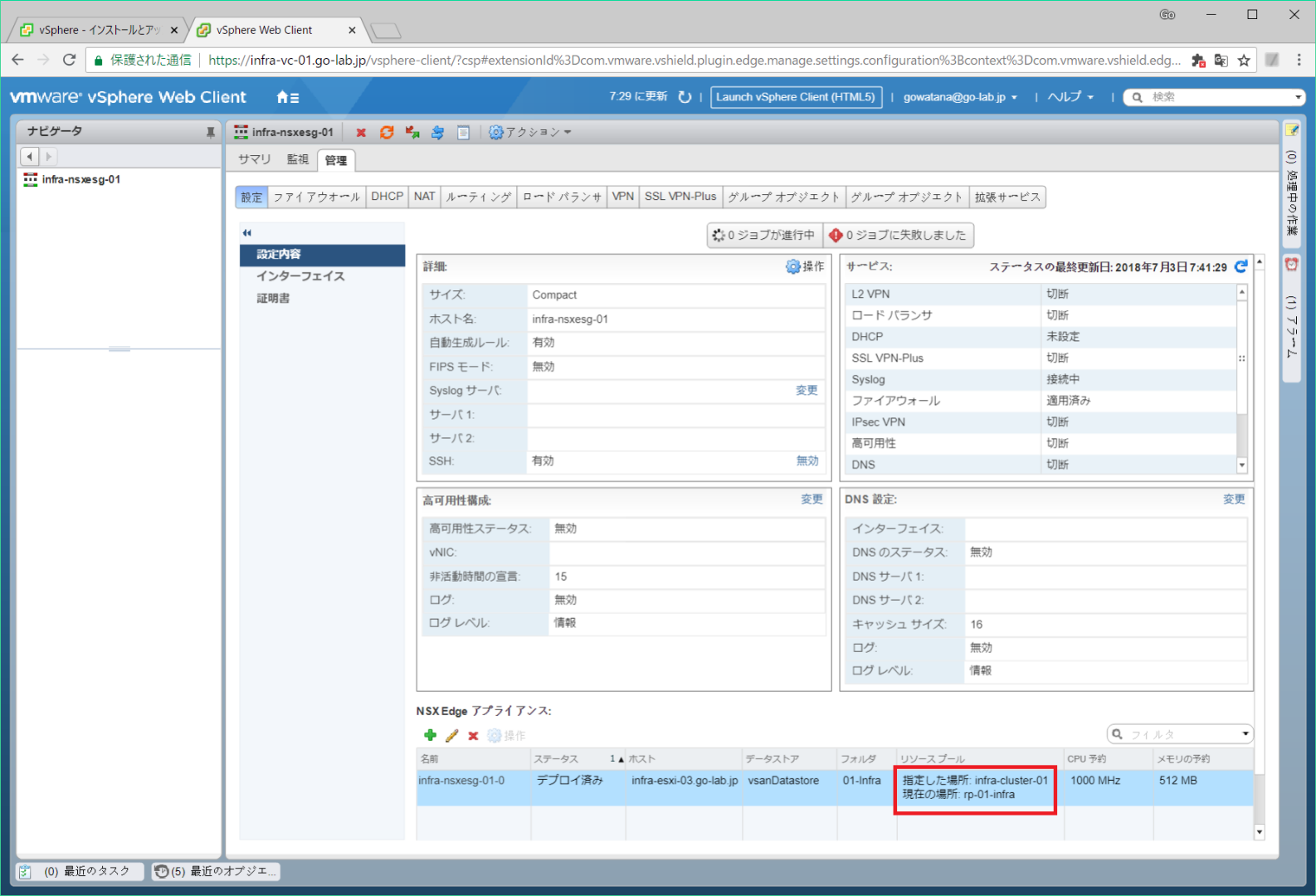 nsx-edge-rp-04.png