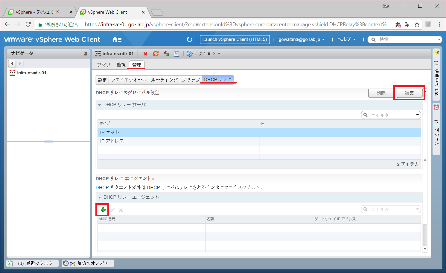 esg-dhcp-11.png