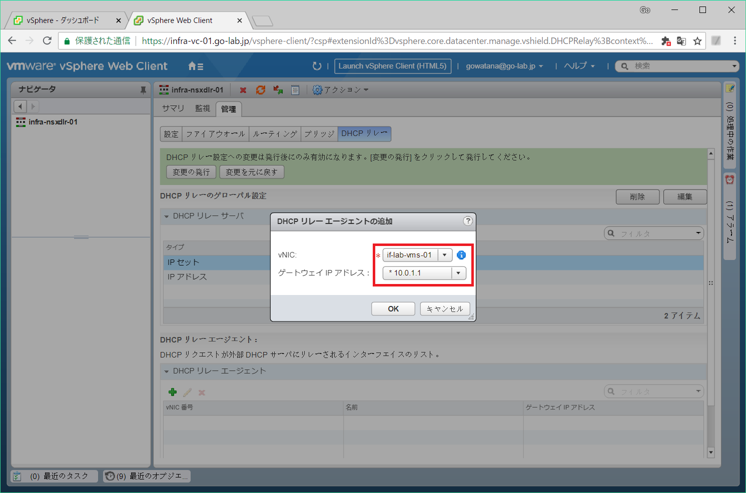 esg-dhcp-13.png