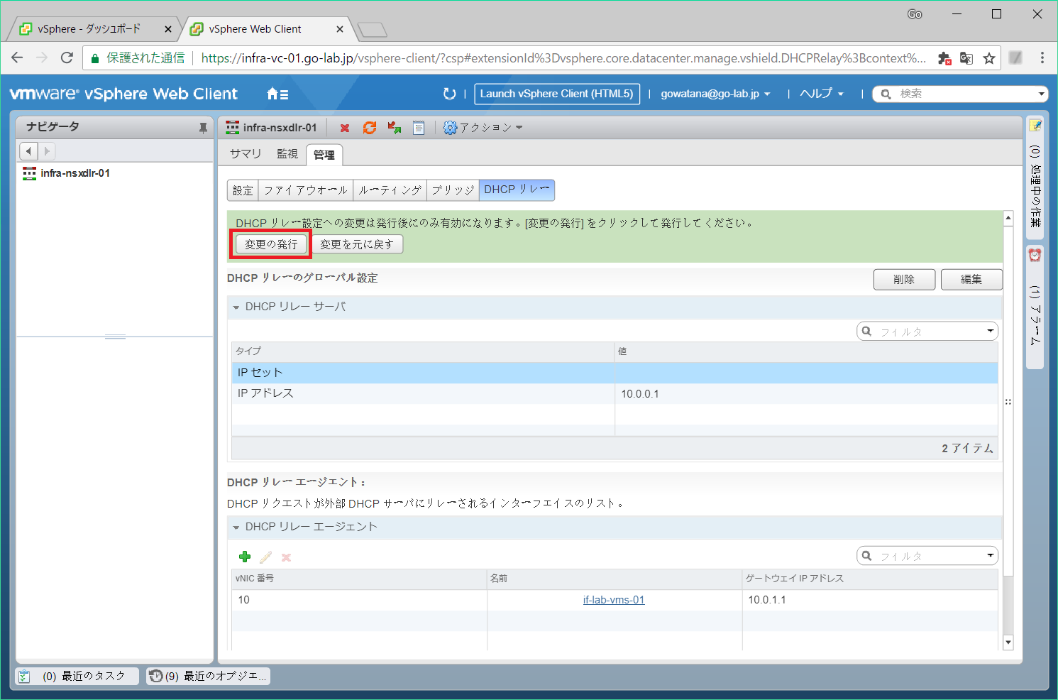 esg-dhcp-14.png