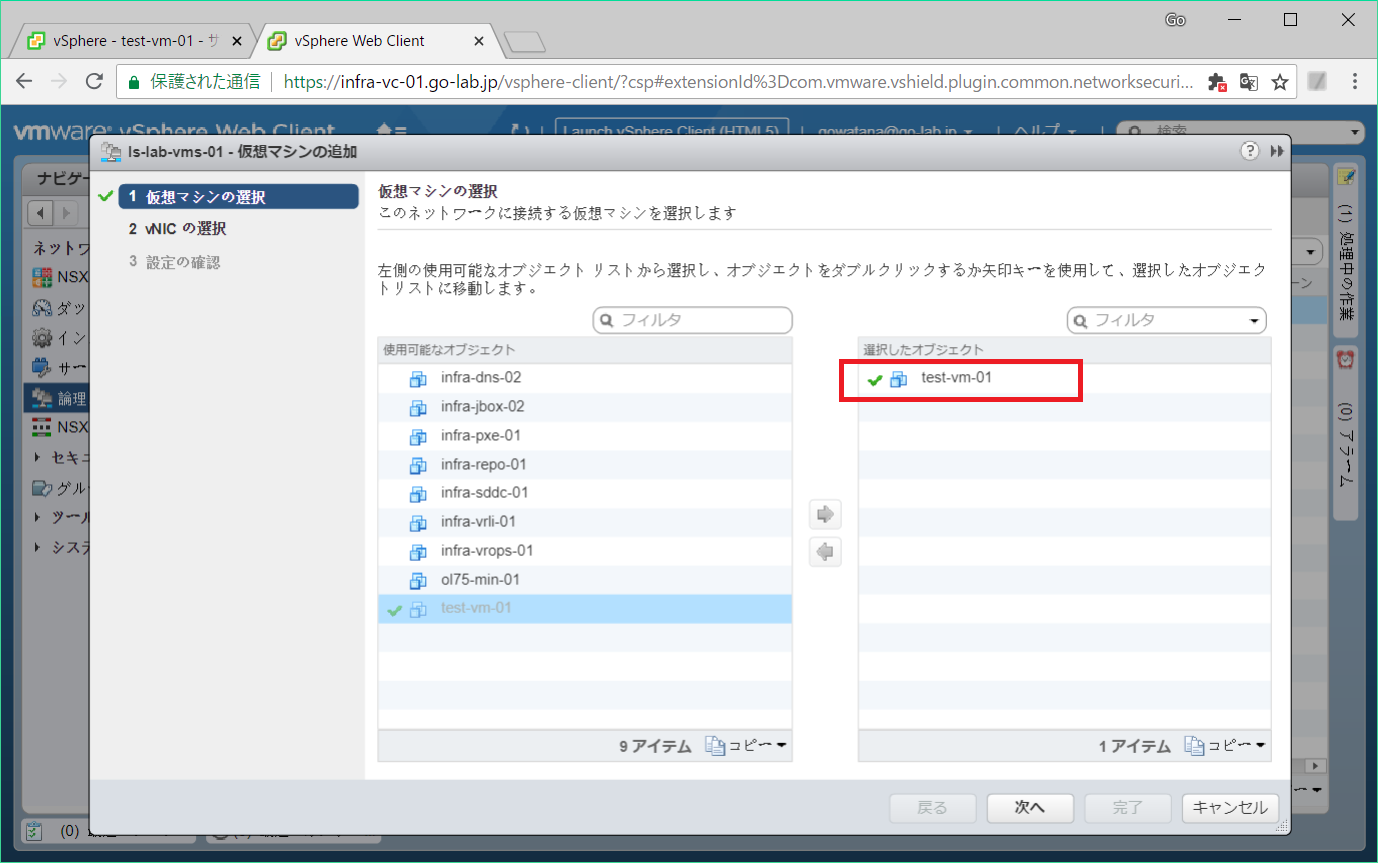 edge-dhcp-vm-02.png