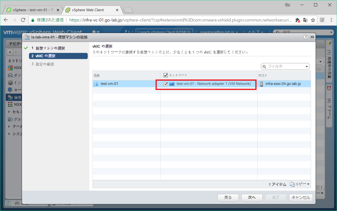 edge-dhcp-vm-03.png