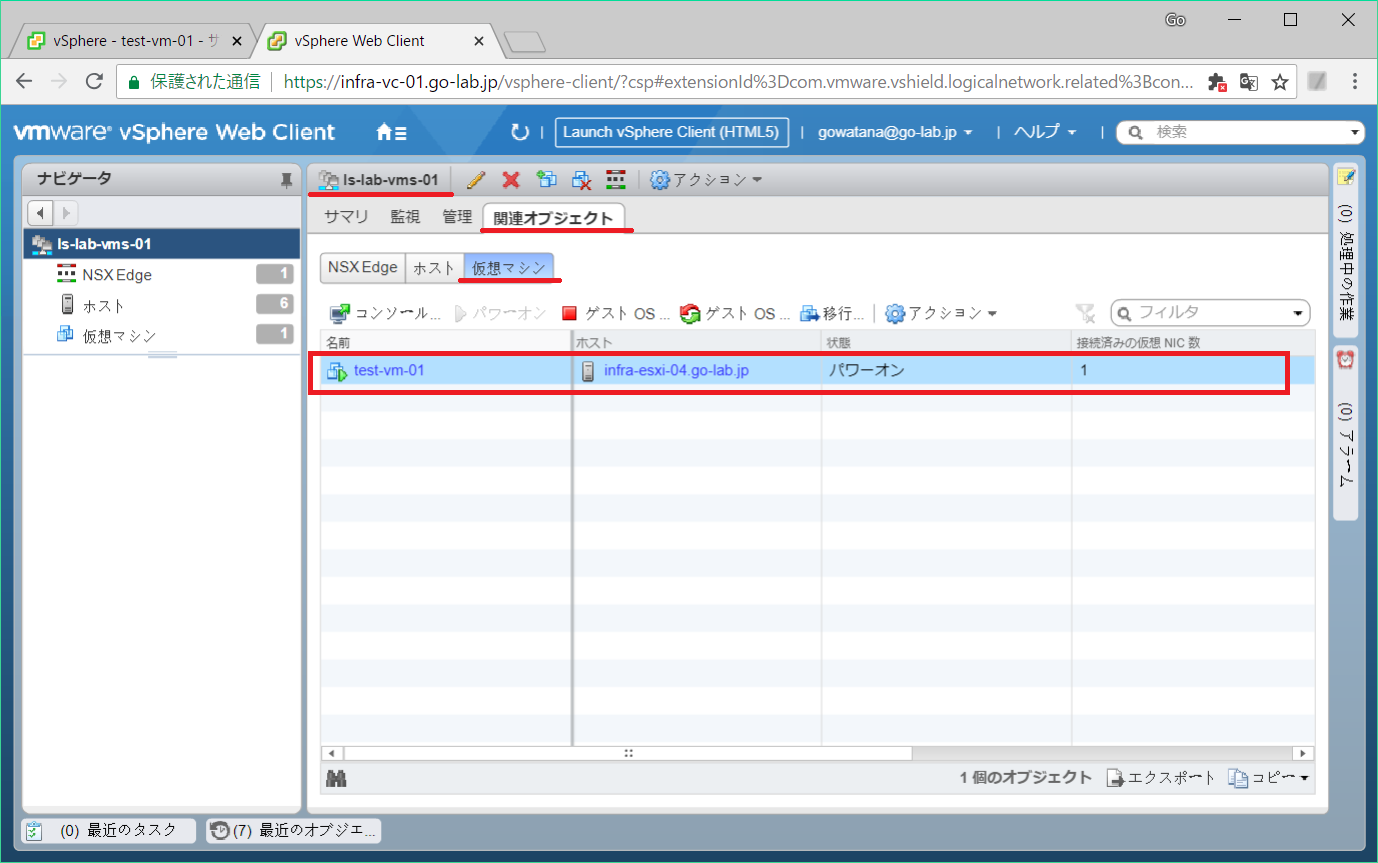 edge-dhcp-vm-05.png