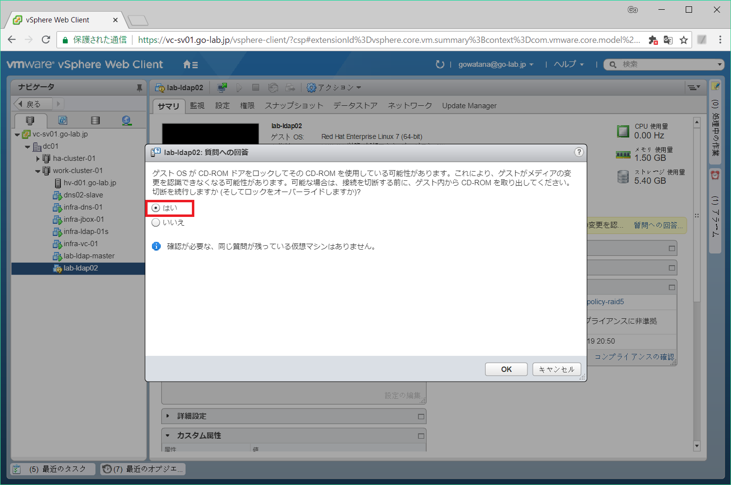 にほんごVMware PowerCLI で VM 停止しないように CD/DVD ドライブか... VMware Communities