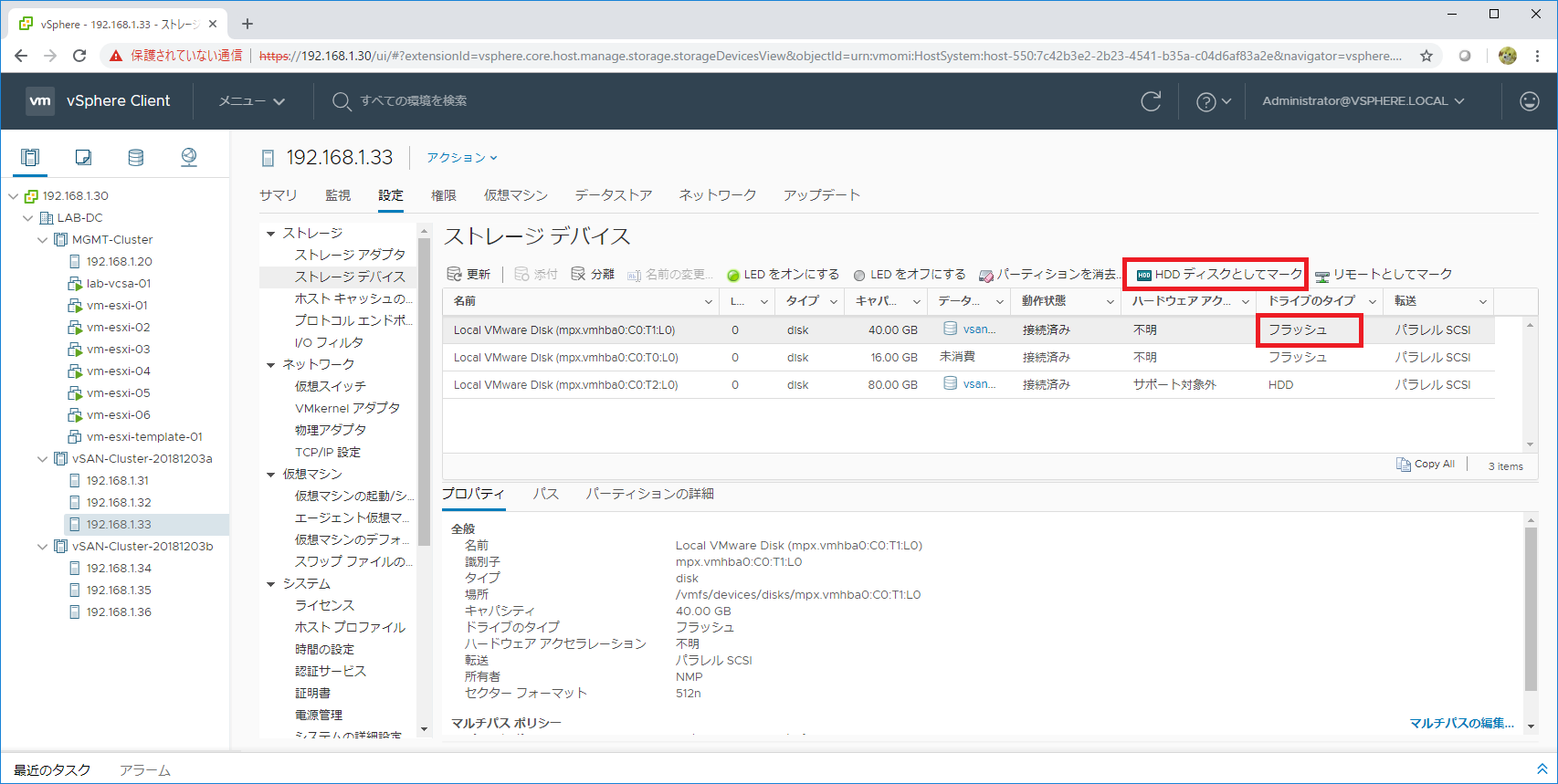 vsan-adv-04-05.png