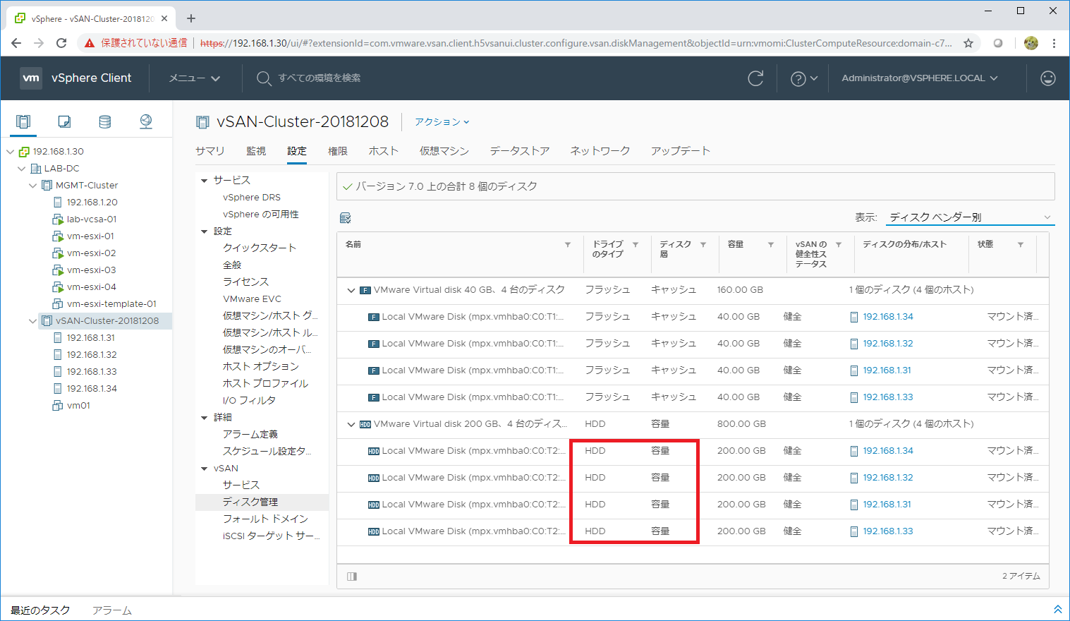 vsan-adv-d08-03.png