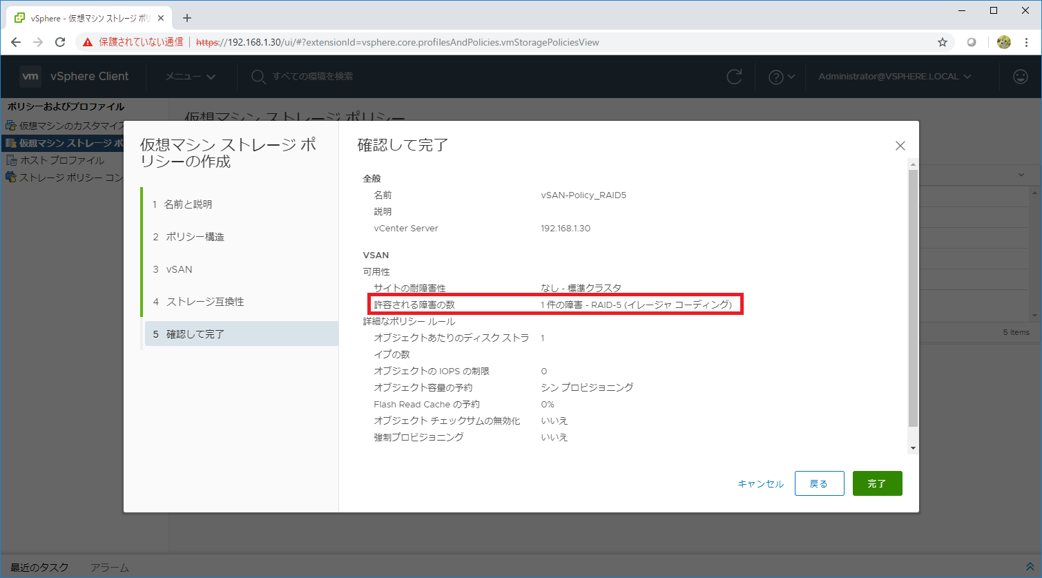 vsan-adv-d08-01.png