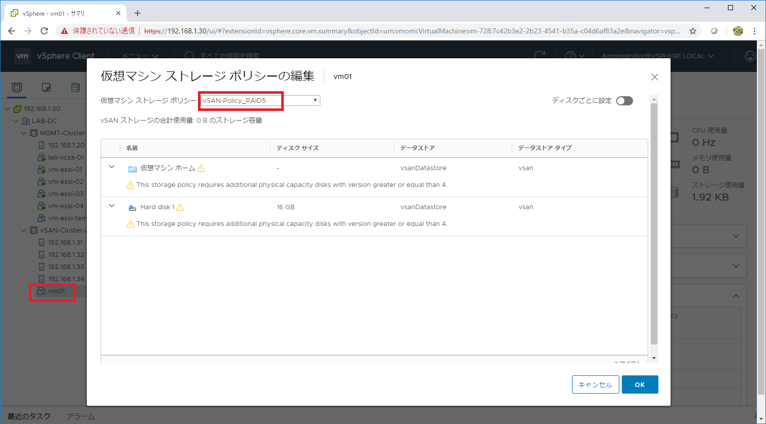 vsan-adv-d08-02.png