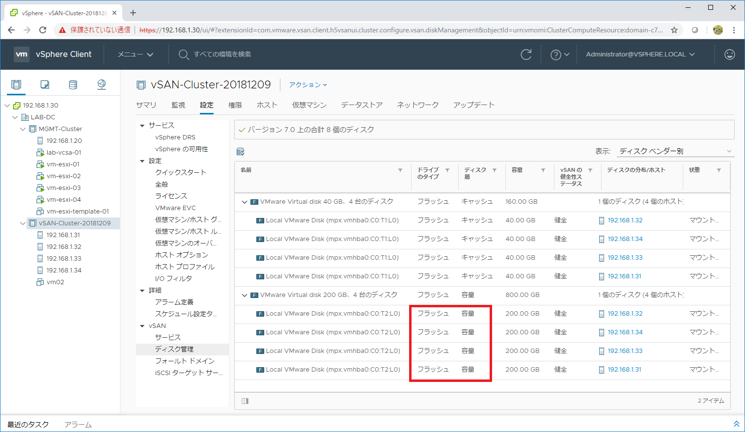 にほんごVMware: ネステッド vSAN 6.7 U1 を楽しむ。2018-12-09