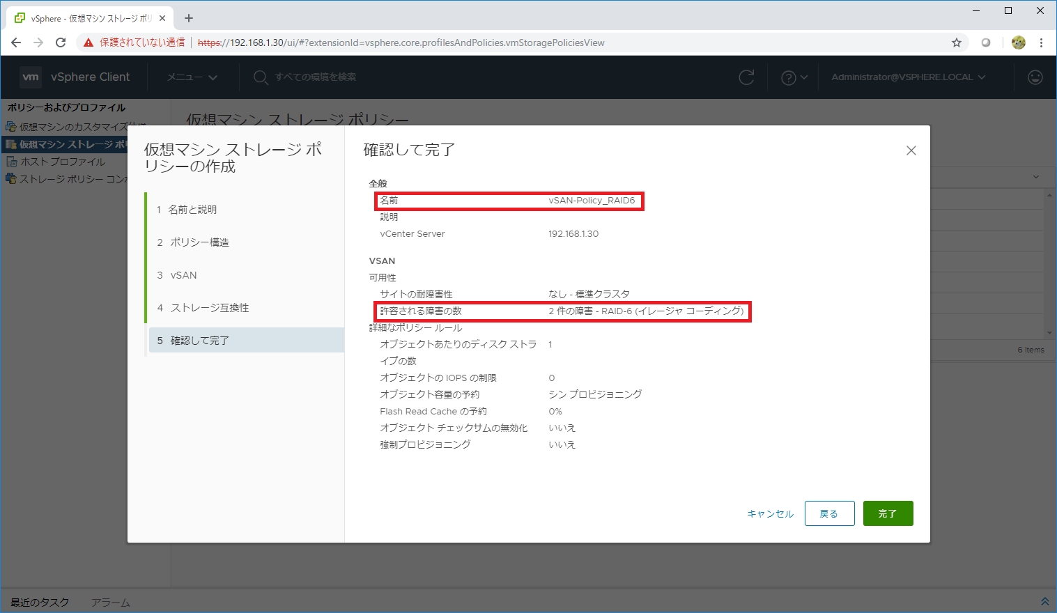 vsan-adv-d10-01.png