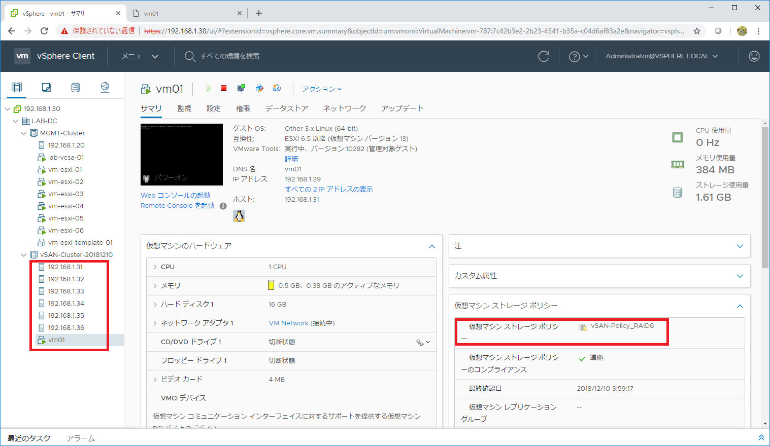 vsan-adv-d10-05.png