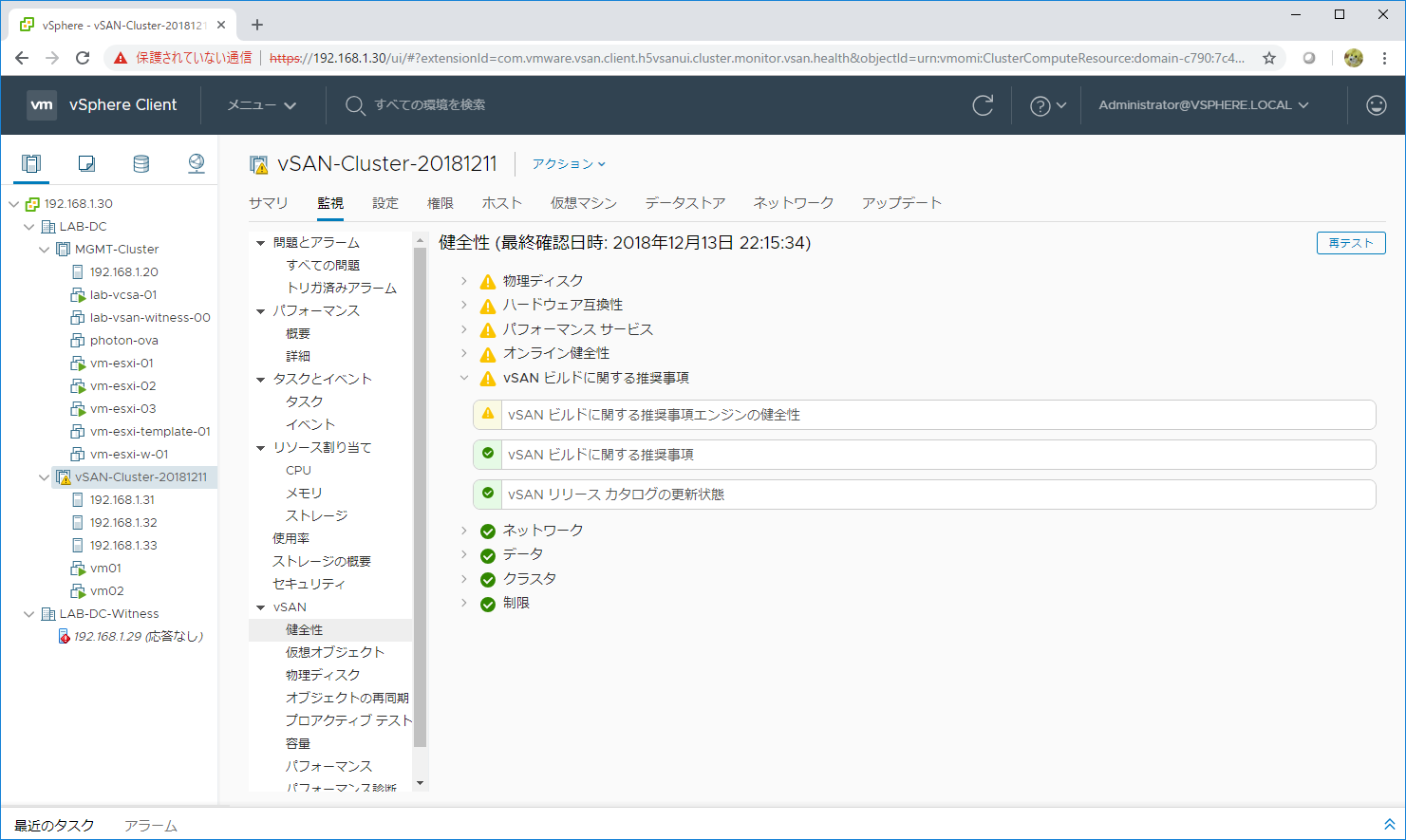 vsan-adv-d13-23.png