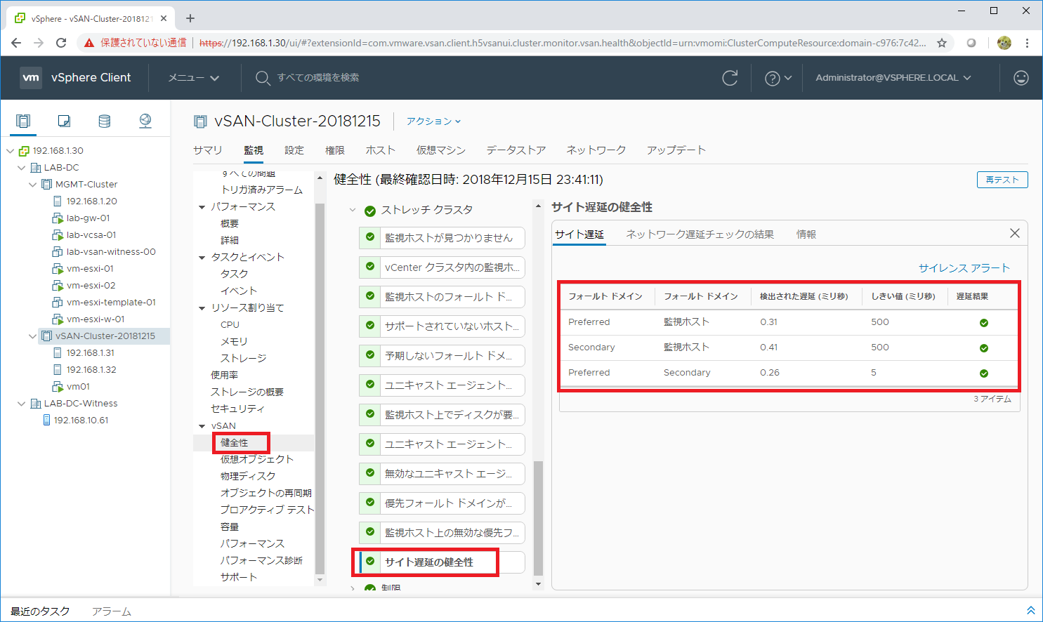vsan-adv-d15-04.png