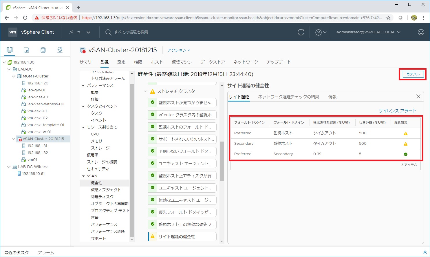 vsan-adv-d15-06.png