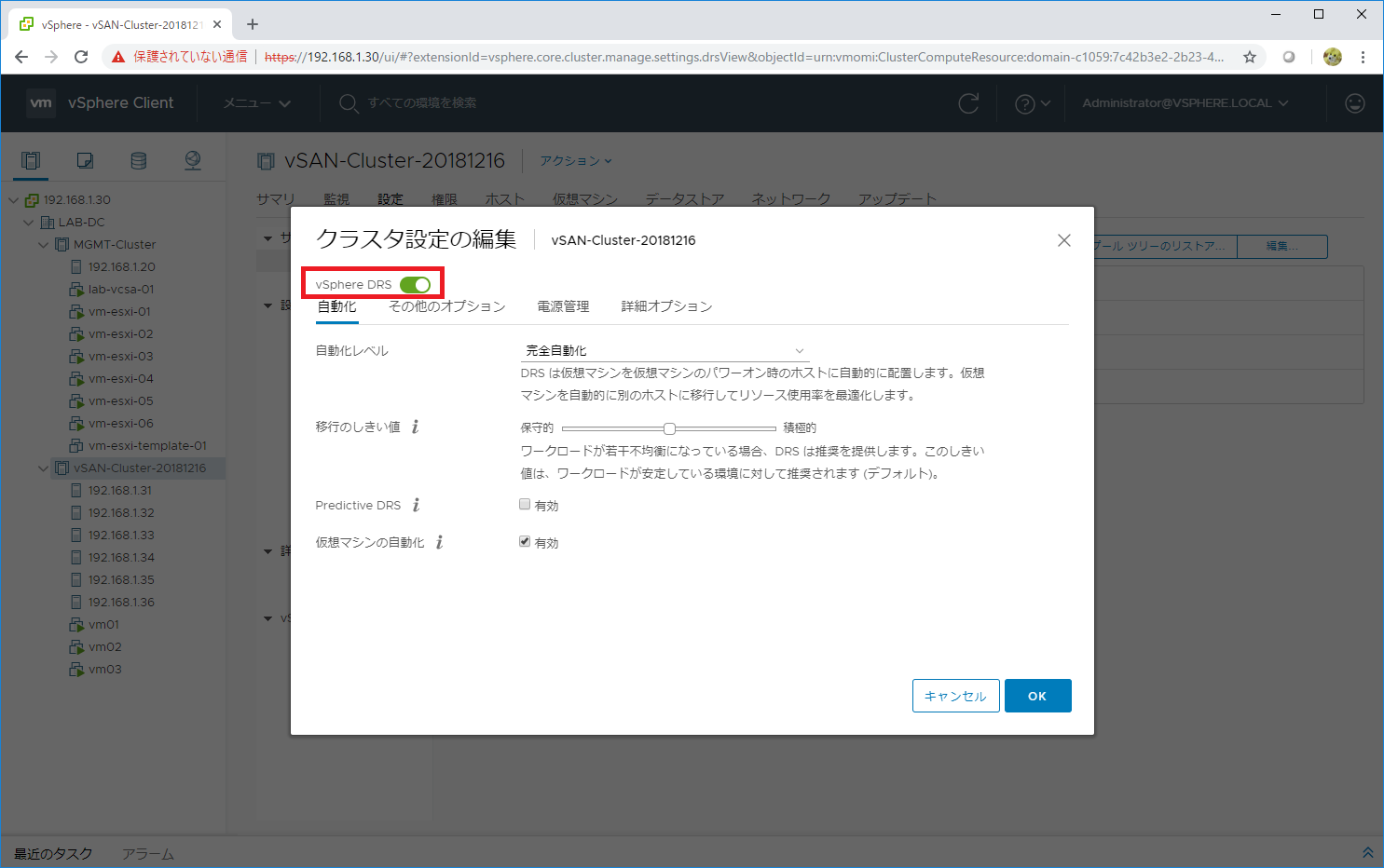 vsan-adv-d16-04.png