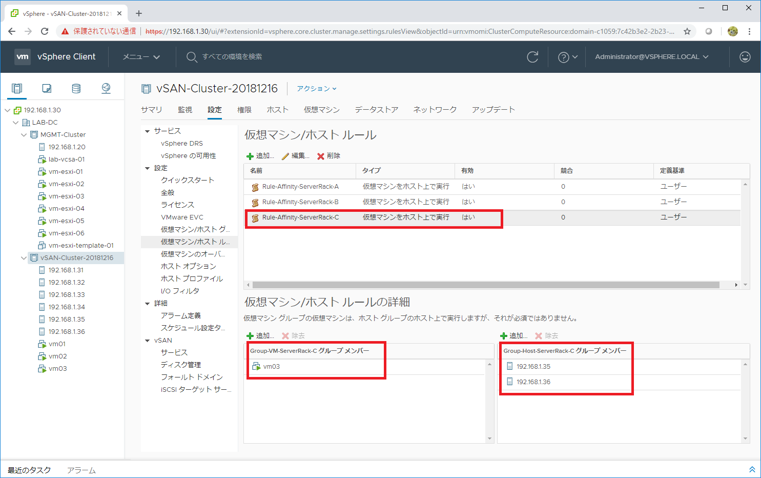 vsan-adv-d16-012.png