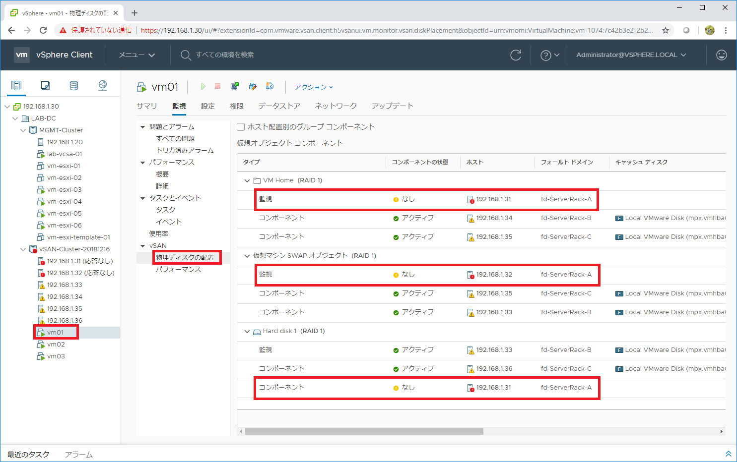 vsan-adv-d16-15.png