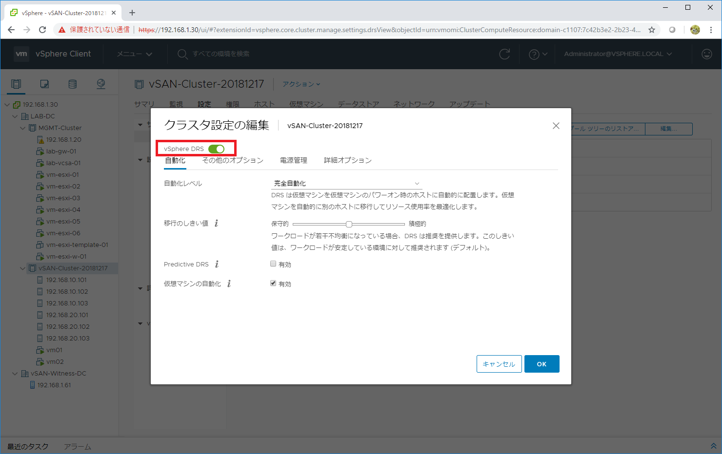 vsan-adv-d17-02.png