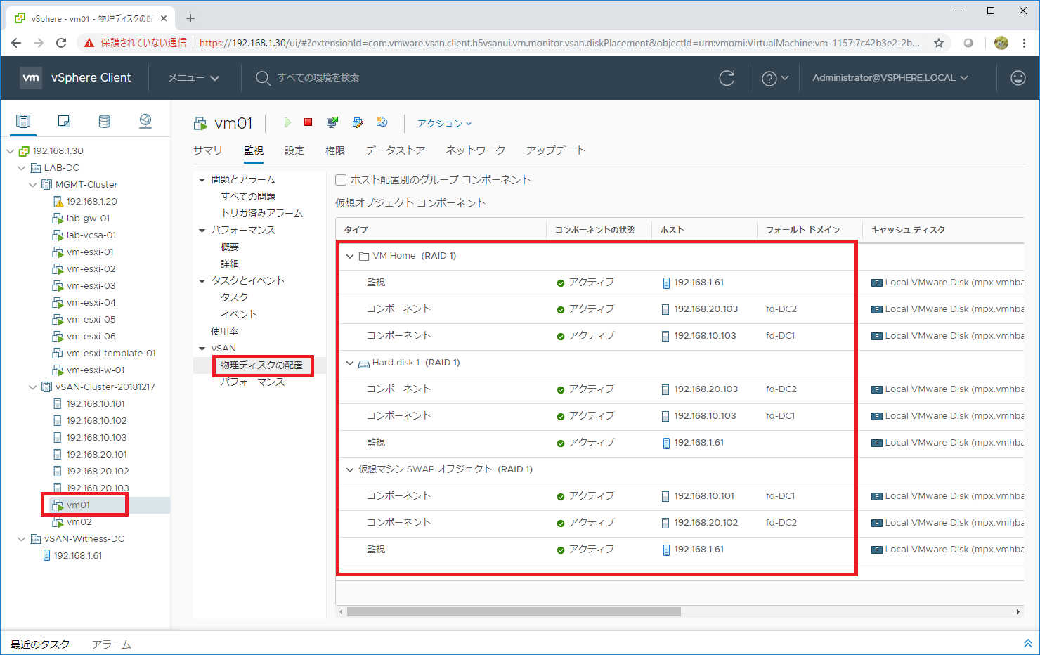 vsan-adv-d17-04.png