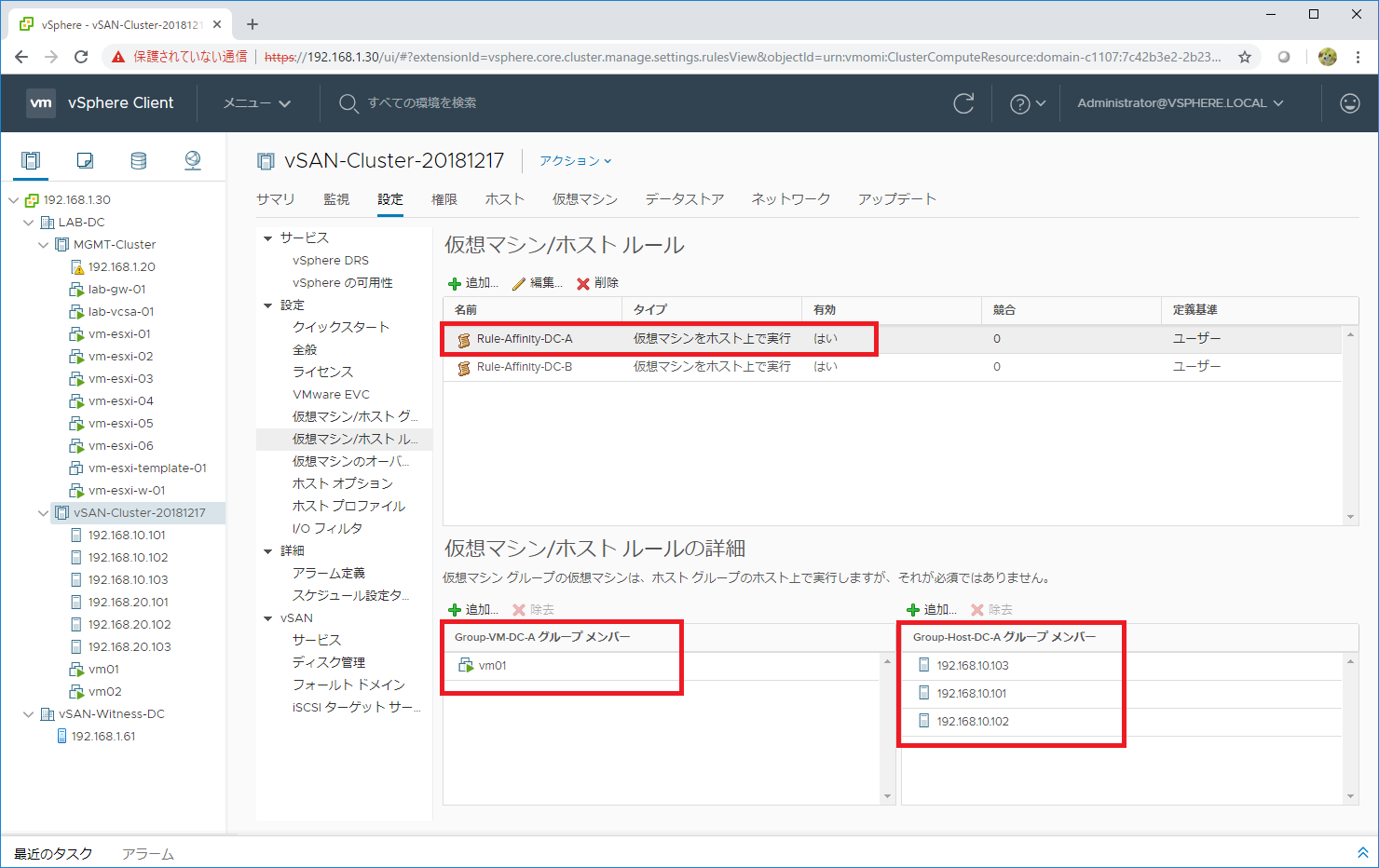 vsan-adv-d17-05.png