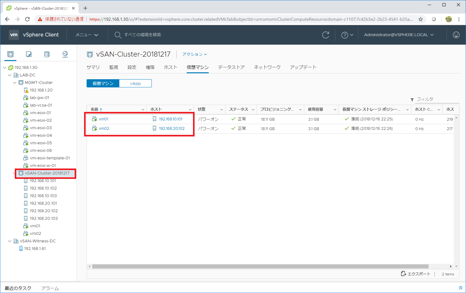 vsan-adv-d17-07.png