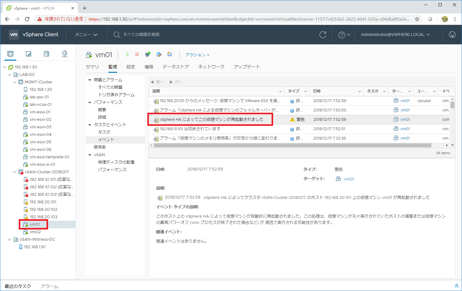 vsan-adv-d17-10.png