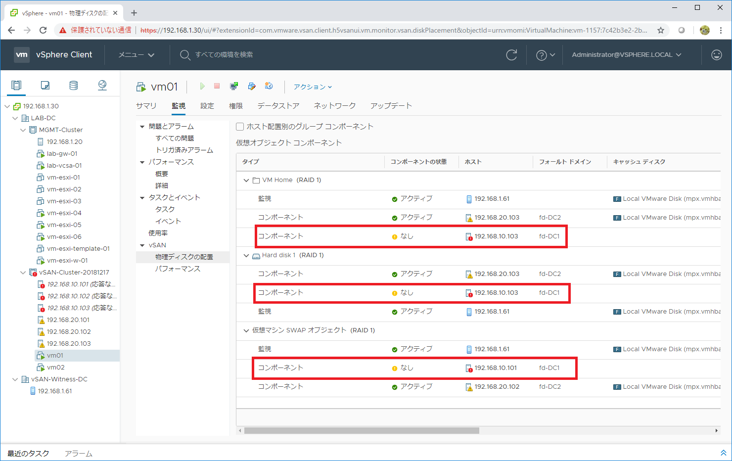 vsan-adv-d17-12.png