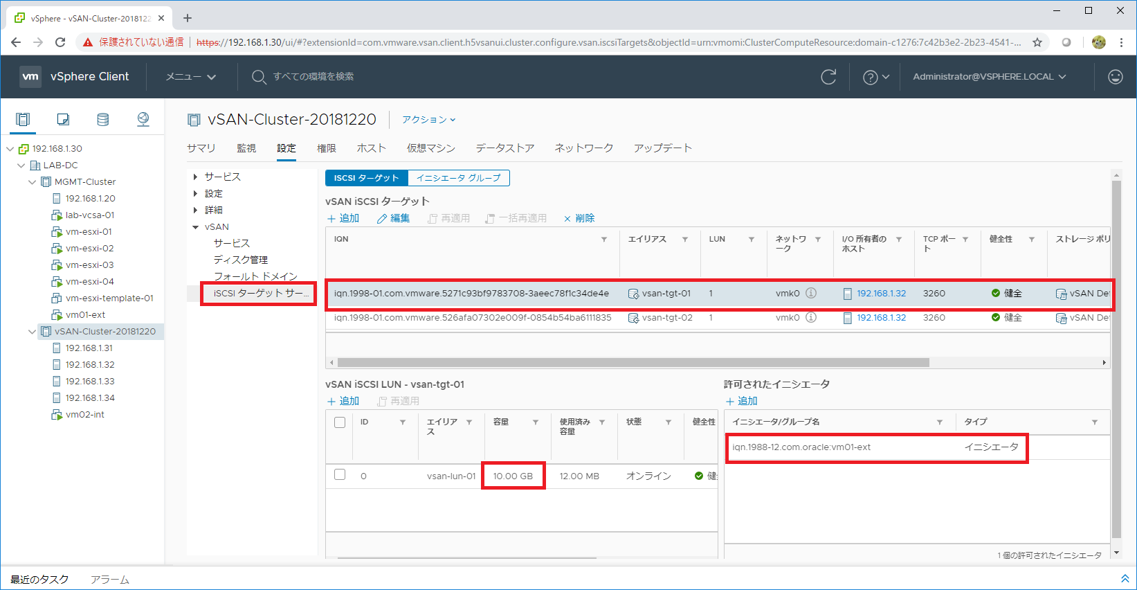 vsan-adv-d20-02.png