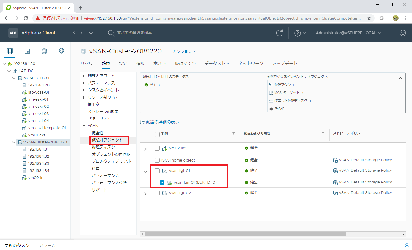 vsan-adv-d20-05.png