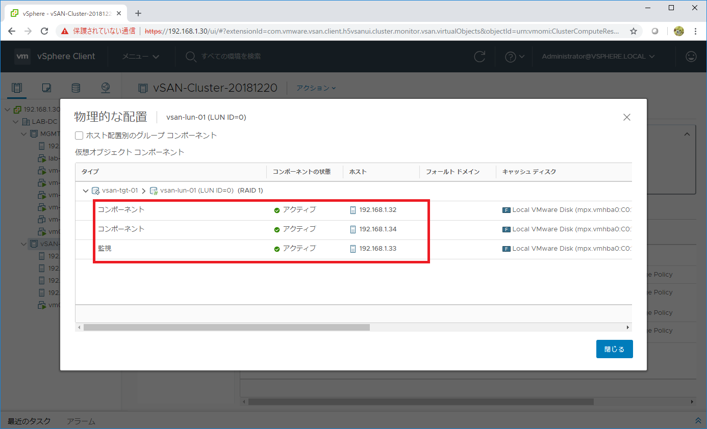 vsan-adv-d20-06.png
