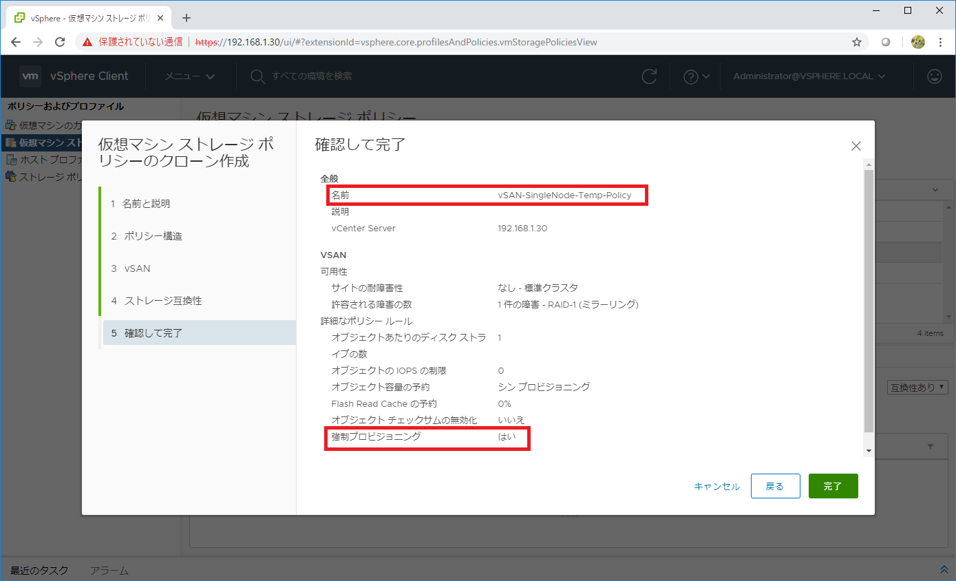 vsan-adv-d22-13.png