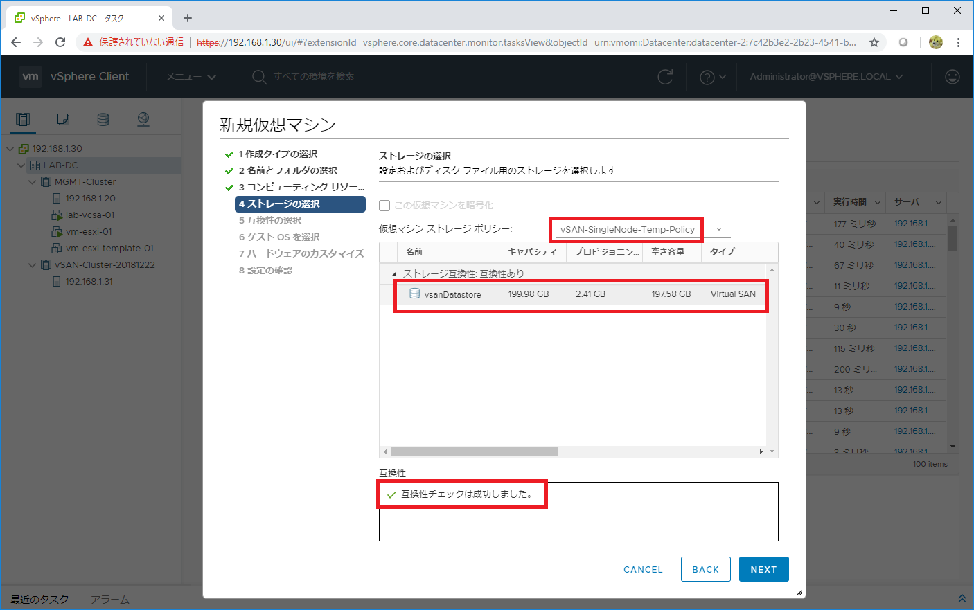 vsan-adv-d22-14.png