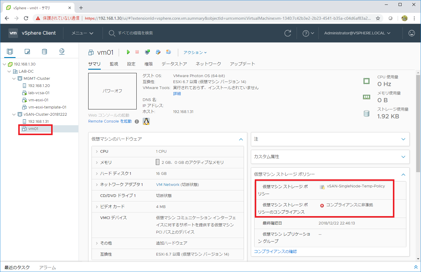 vsan-adv-d22-16.png