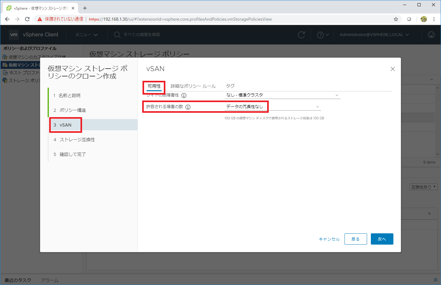 vsan-adv-d22-17.png