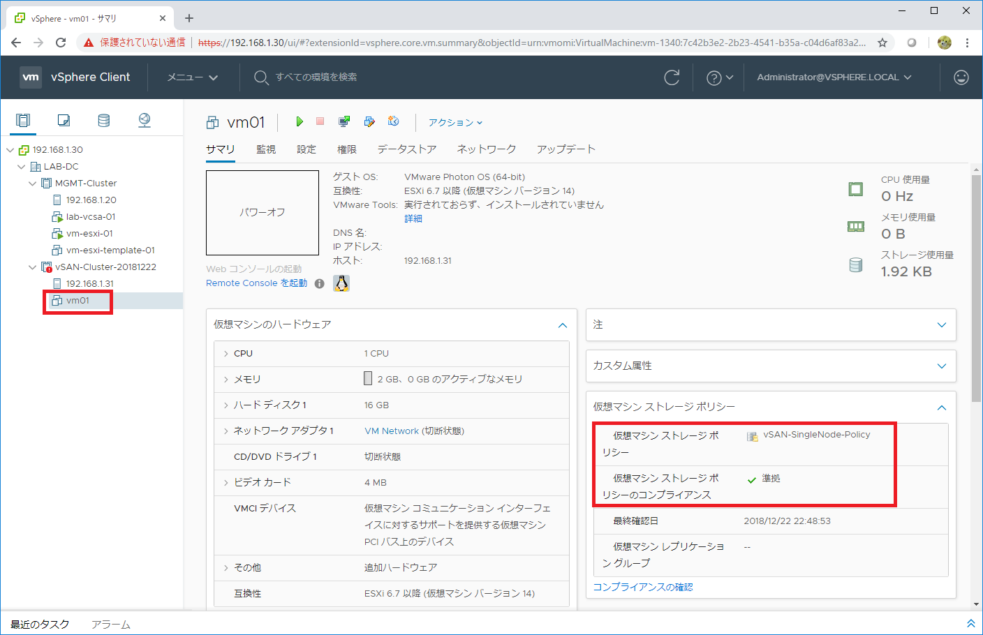 vsan-adv-d22-21.png