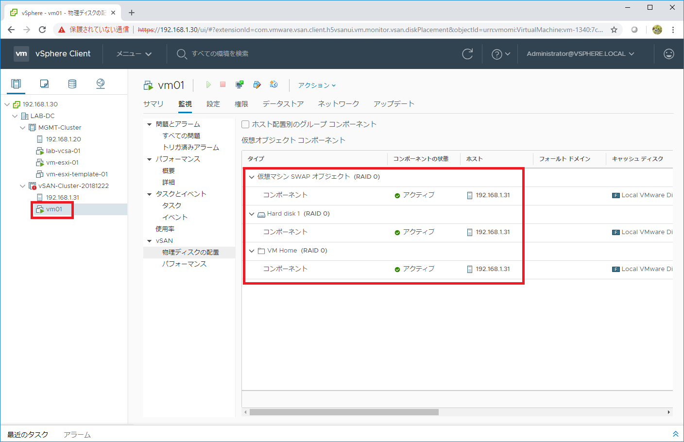 vsan-adv-d22-22.png