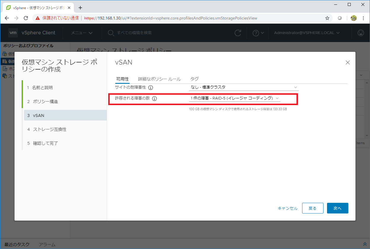 vsan-raid56-01.png